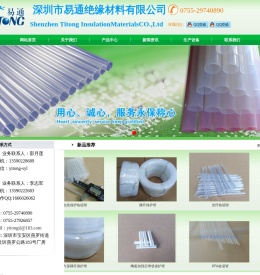 FEP热缩套管｜阻燃耐高温热缩管｜光纤热缩管｜裸纤保护管｜防水热缩管｜硅胶垫片｜贴纸｜模切