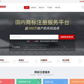 商标注册查询