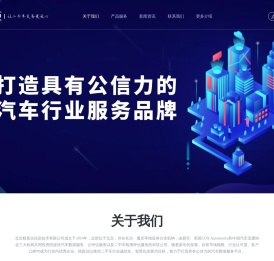 精真估独立的第三方汽车数据服务平台