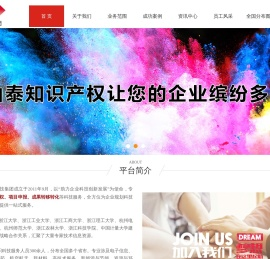 山泰科技