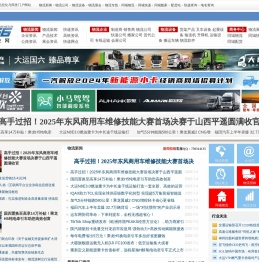 物流行业网