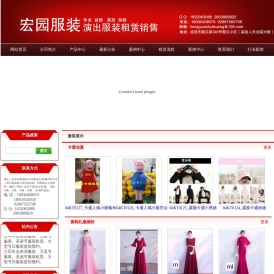 成都宏园服装出租