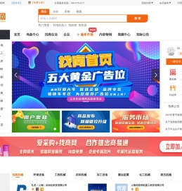找商网