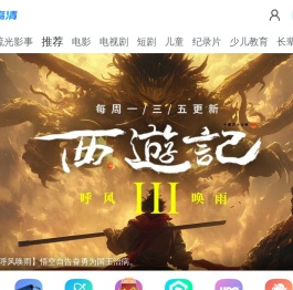 天翼超高清