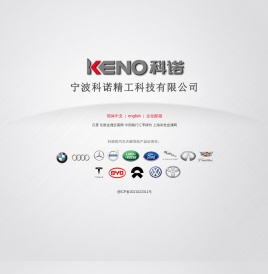 宁波科诺精工科技有限公司