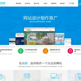 营销型网站建设