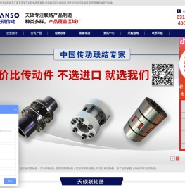 【沧州天硕联轴器厂家】球笼万向联轴器胀紧套