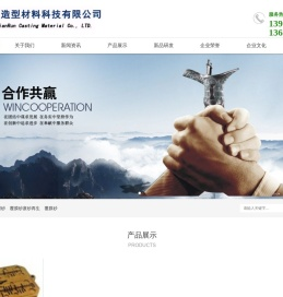 无锡覆膜砂
