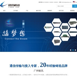 通信接入与传输专家