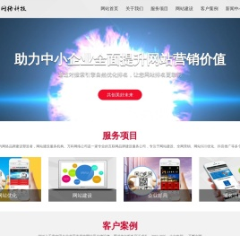 泰州网络公司