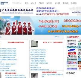 东莞市丰远电器有限公司