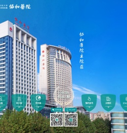 华中科技大学同济医学院附属协和医院