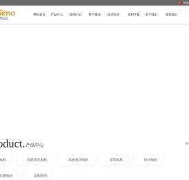 西玛电机