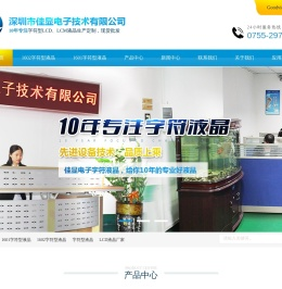 lcd液晶模块厂家