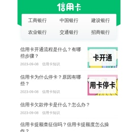 信用卡网