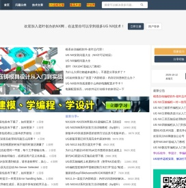 NX网