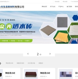 河南众光生态新材料有限公司