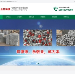 模锻卸扣