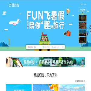 台湾民宿,垦丁民宿,大陆民宿,花莲民宿,曼谷民宿预订,日本住宿推荐