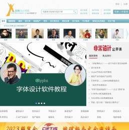 非常设计师网
