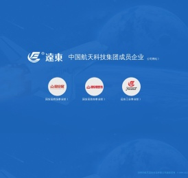 深圳市航天远东实业有限公司官方网站