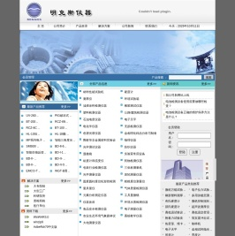 仪器