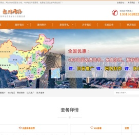 保定网站制作/建设
