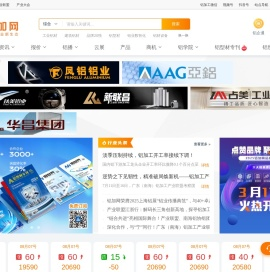 【铝加网】铝材