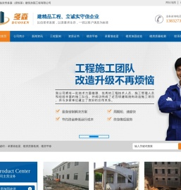 楼房加固改造,沧州多森建筑工程有限公司