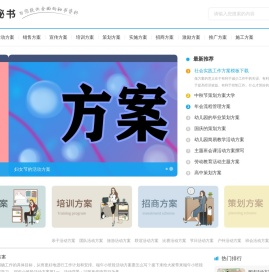 范秘书