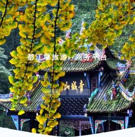 智慧旅游