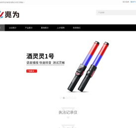 酒精测试仪