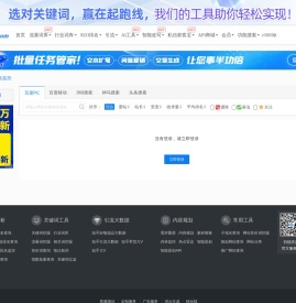 排名综合效果监控