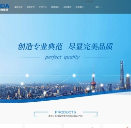 上海朗达电缆（集团）有限公司