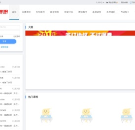 华夏优职网络课程
