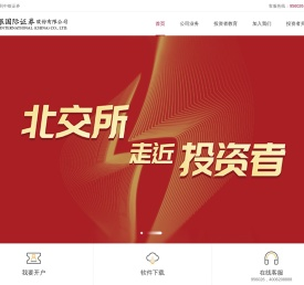 中银证券