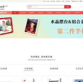 有福网(yofus.com)洗照片冲印,毕业聚会纪念册相册制作个性DIY平台