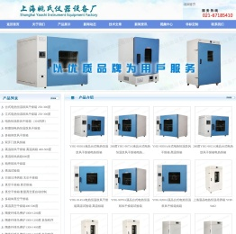 干燥箱