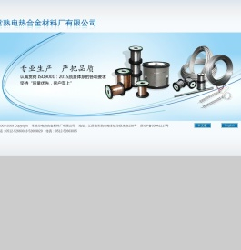 电热丝/电阻丝/发热丝/