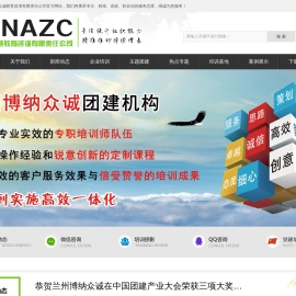 兰州拓展训练公司