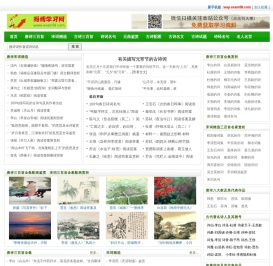 唐诗宋词精选