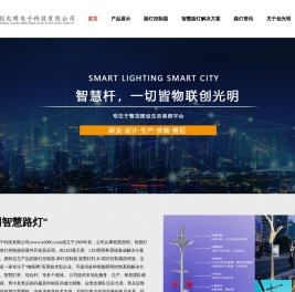 路灯控制器