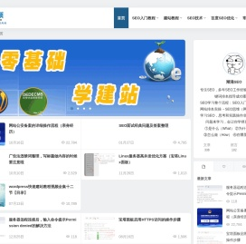 SEO教程零基础入门到高级