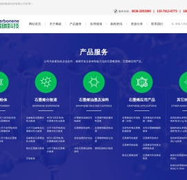 德阳烯碳科技有限公司