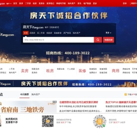 榆中房地产门户