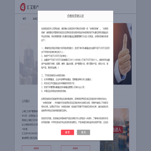 上海汇艾资产管理有限公司