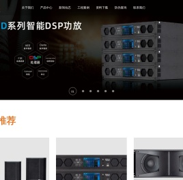 拜玛音响