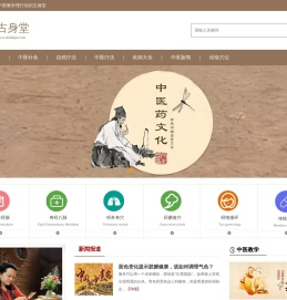 传统中医教学与中医师承