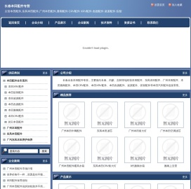 东风本田