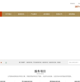 磁粉探伤机